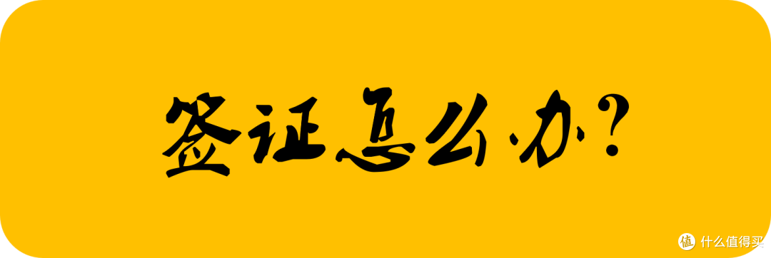 出行前的准备