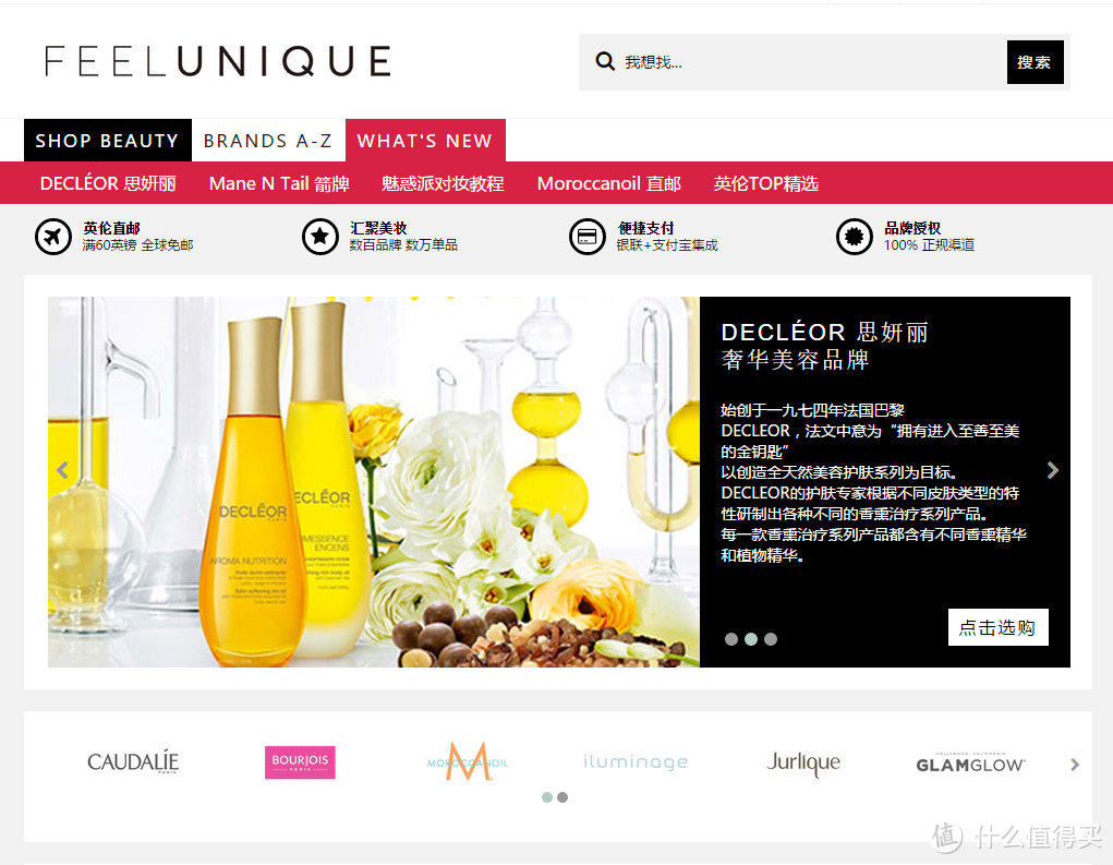 樱桃(英淘)之旅——Feelunique 美妆中文官网 60英镑 购物体验代金券众测报告