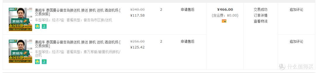 出行前的准备