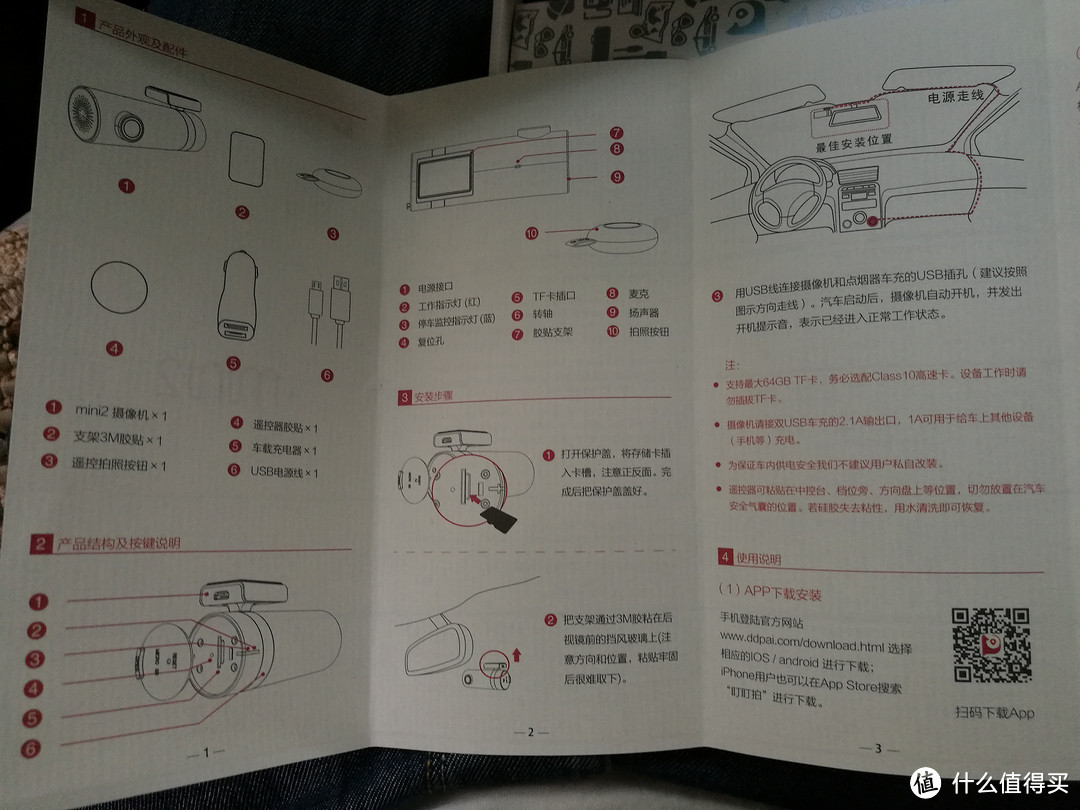 碰瓷克星——盯盯拍 mini2行车记录仪 晒单+测评