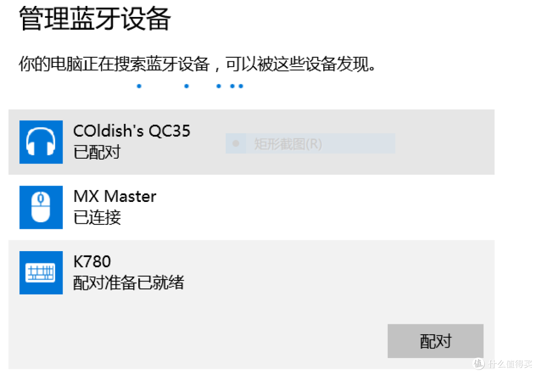 联接多屏生活：罗技 k780 多设备蓝牙键盘评测