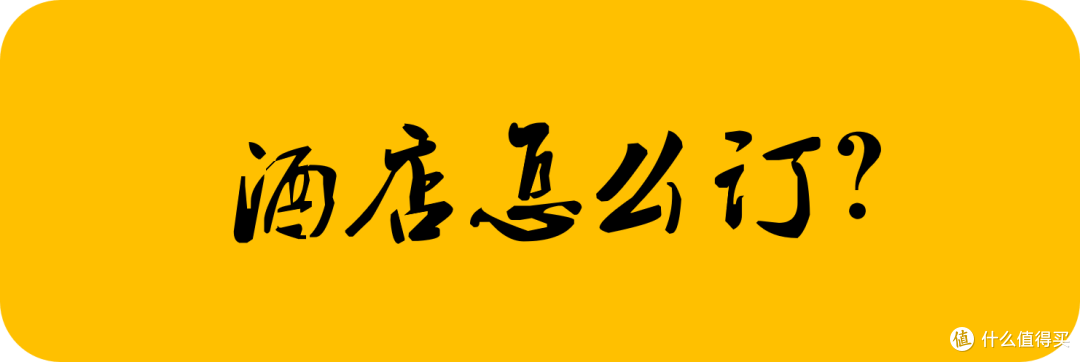 出行前的准备