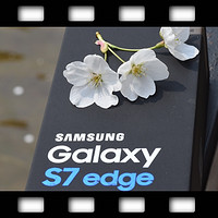 SAMSUNG 三星 Galaxy S7 edge 智能手机 晒单 & 半年体验报告