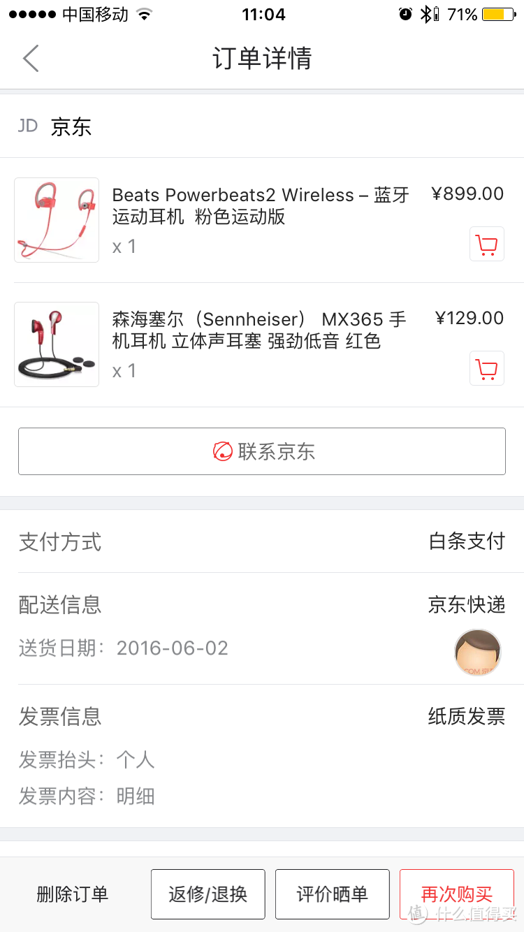 潮流配饰还是运动装备？——骚粉的Beats Powerbeats2 Wireless 入耳式耳机 购买及体验