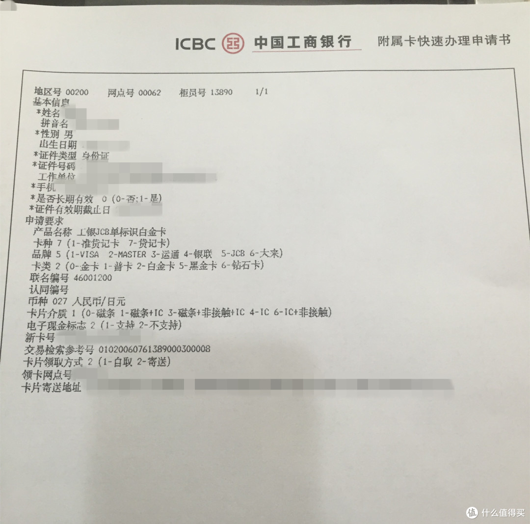 聊聊这些年我申请的工行信用卡