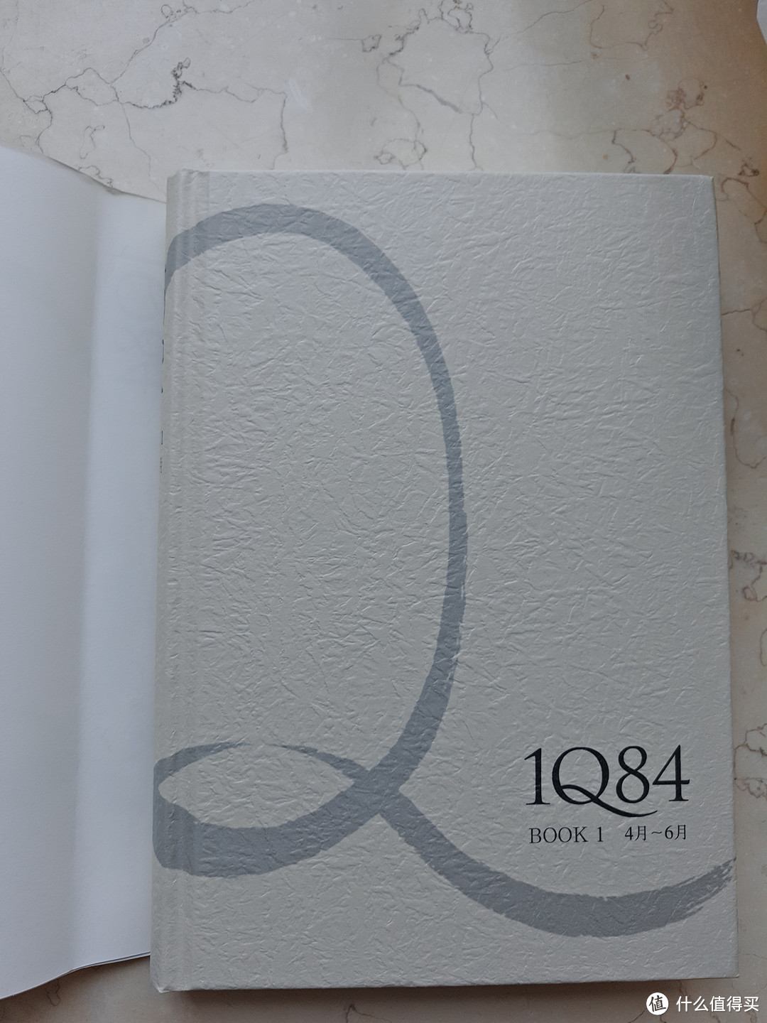 【晒书】村上春树的孤独——《1Q84》