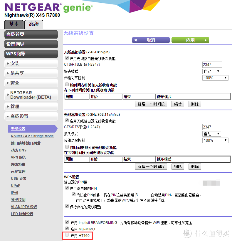 高大上的路由器——NETGEAR 网件 R7800 无线路由器 开箱评测