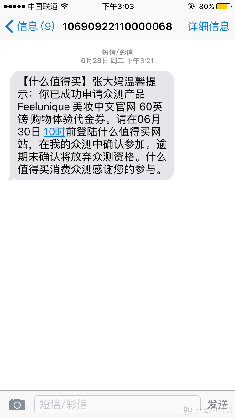 樱桃（英淘）之旅——Feelunique 美妆中文官网 60英镑 购物体验代金券众测报告