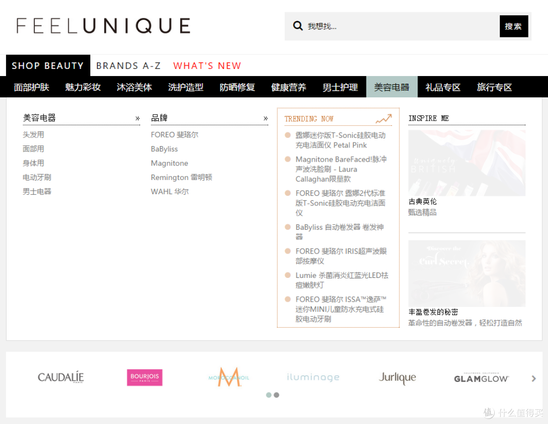 樱桃(英淘)之旅——Feelunique 美妆中文官网 60英镑 购物体验代金券众测报告