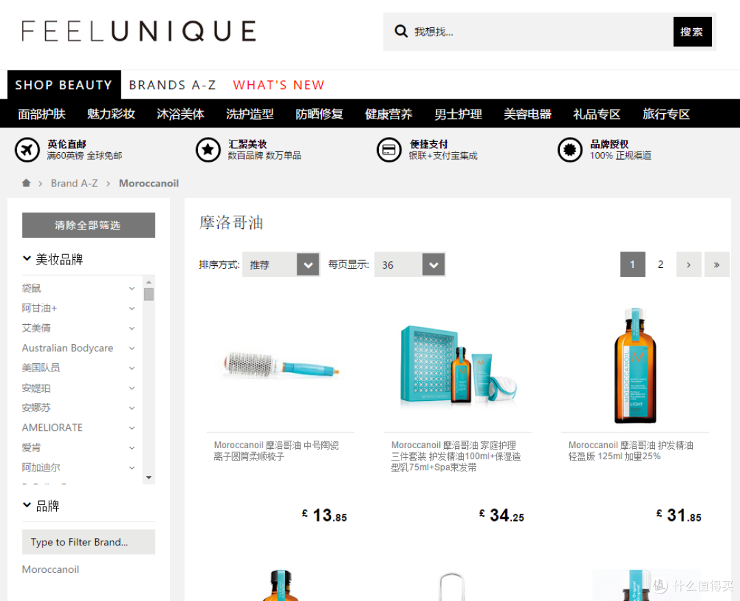 樱桃(英淘)之旅——Feelunique 美妆中文官网 60英镑 购物体验代金券众测报告