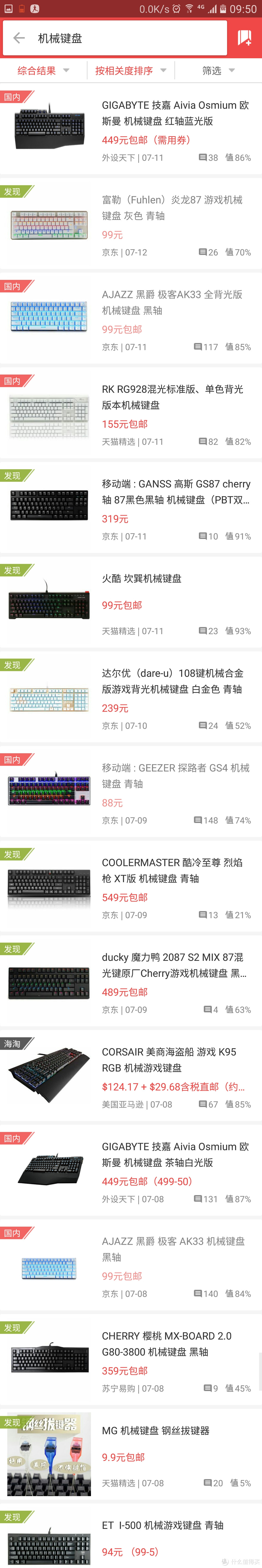 什么不值得买—— AJAZZ 黑爵 AK33机械键盘 使用心得