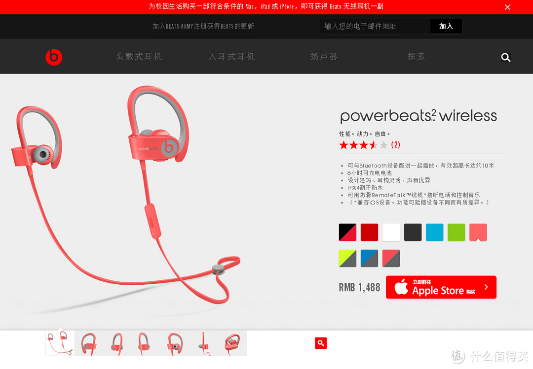 潮流配饰还是运动装备？——骚粉的Beats Powerbeats2 Wireless 入耳式耳机 购买及体验