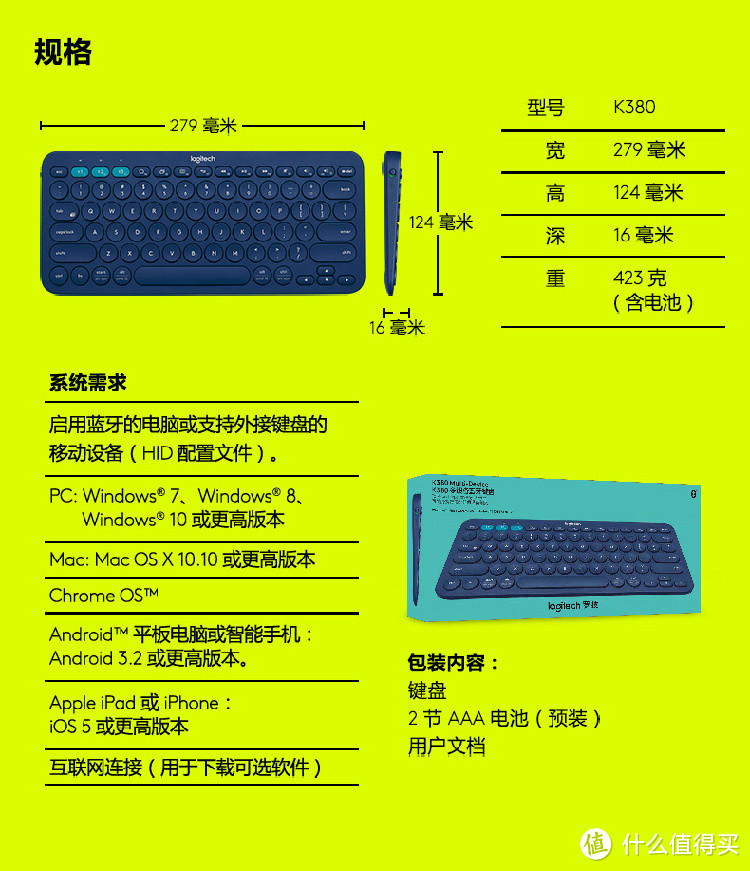 联接多屏生活：罗技 k780 多设备蓝牙键盘评测