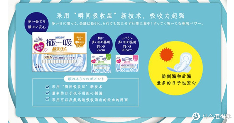 炎炎夏日“度假”经：怡丽、花王、护舒宝三大品牌四款日用薄款卫生巾