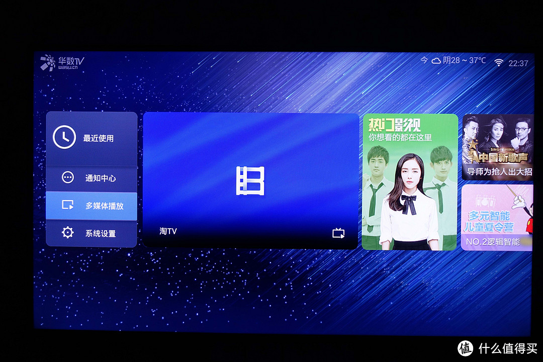 奋斗的青春值得犒赏，暴风TV50TM