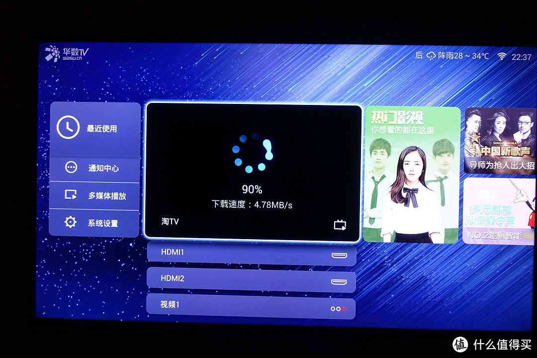 奋斗的青春值得犒赏，暴风TV50TM