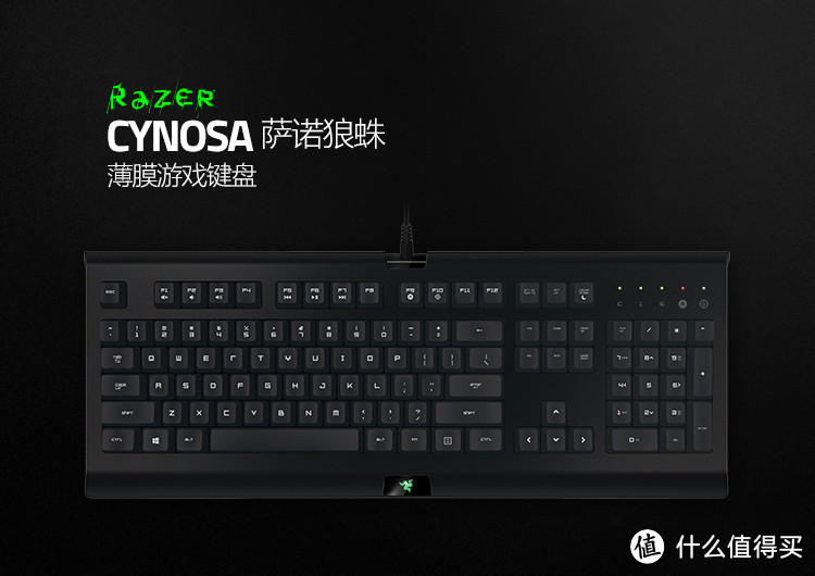 #本站首晒# 雷蛇信仰 — RAZER 雷蛇 Cynosa 萨诺狼蛛 入门级薄膜键盘 晒单