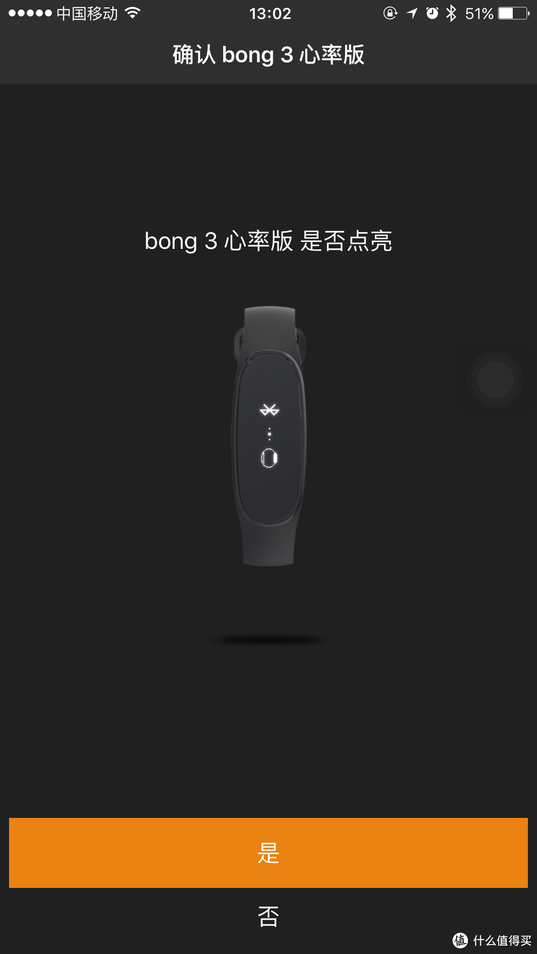 Bong手环的自我救赎：bong 3 HR 使用评测