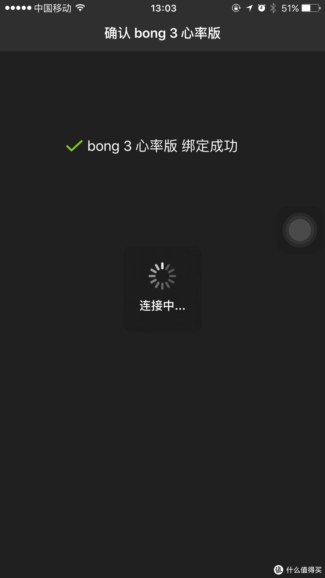 Bong手环的自我救赎：bong 3 HR 使用评测