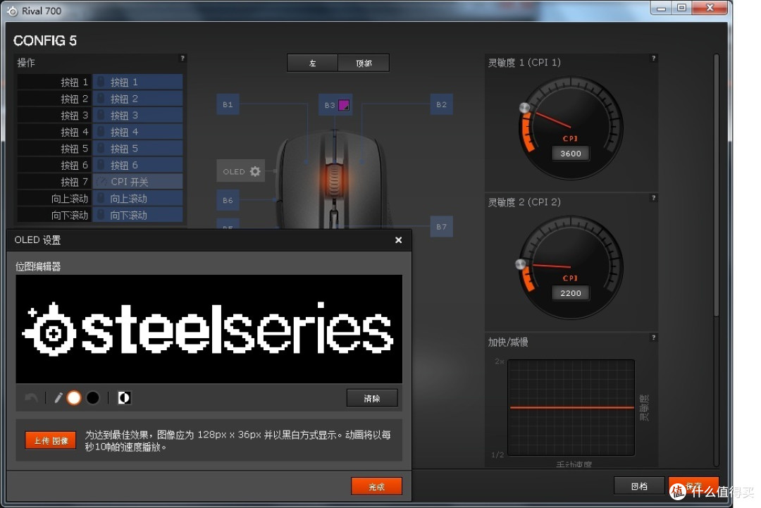 玩灯算什么，这一次我们来玩黑科技！钢厂新旗舰 Rival 700游戏鼠标 评测（图多 建议在wifi环境下指点）