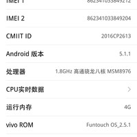 vivo X7使用总结(功能|模式|解锁|系统|操作)