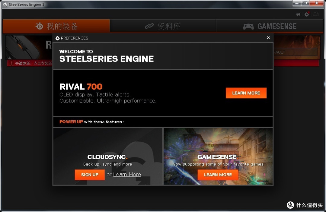 玩灯算什么,这一次我们来玩黑科技!钢厂新旗舰 Rival 700游戏鼠标 评测(图多 建议在wifi环境下指点)