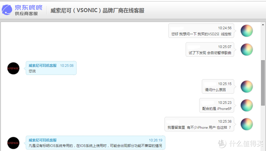 隔绝凡躁——VSONIC 威索尼可 VSD2SI & VSD2 耳机  对比开箱