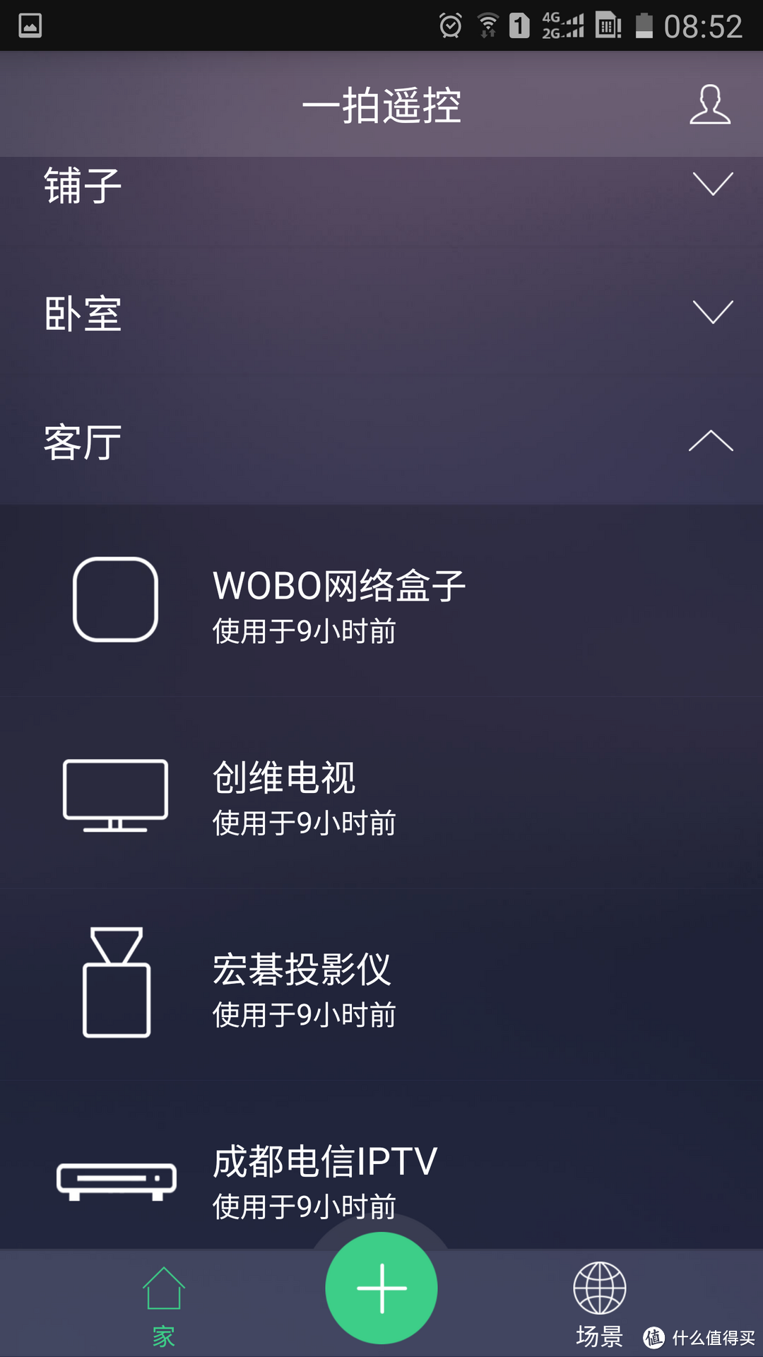 轻度强迫症患者的手机遥控APP选用