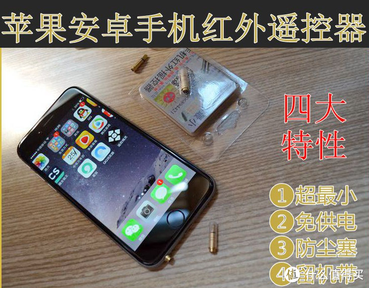 轻度强迫症患者的手机遥控APP选用