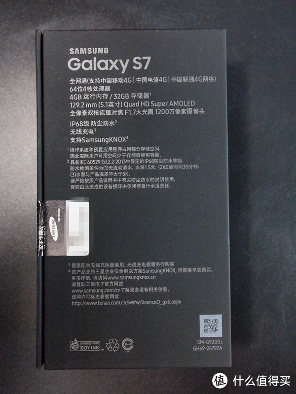 #中奖秀#薅张大妈毛毛之幸运屋奖品晒单：SAMSUNG 三星 Galaxy S7 智能手机