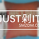 离召唤张大妈还差很远——SMZDM周边产品收集