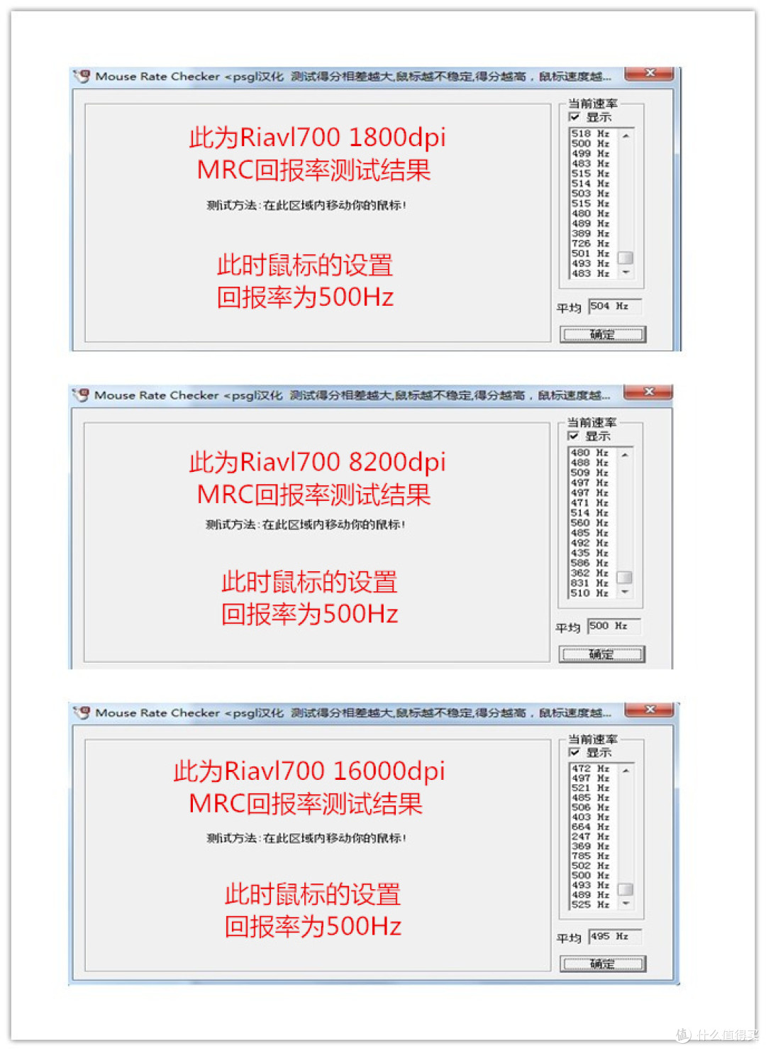 SSR700 MRC 500Hz测试结果 SSR700 MRC 500Hz测试结果