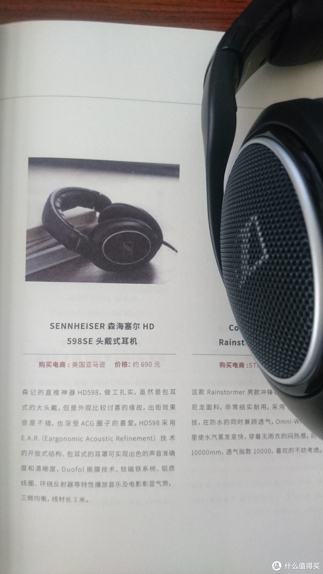 亚马逊Z实惠非全新品亲身体验——Sennheiser 森海塞尔 HD 598SE 耳机