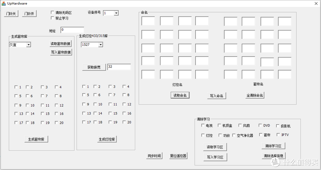 #本站首晒# SUIVIIVG 速格瑞 SR2 多功能遥控器 开箱及测评