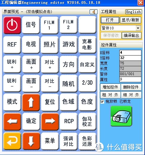 #本站首晒# SUIVIIVG 速格瑞 SR2 多功能遥控器 开箱及测评