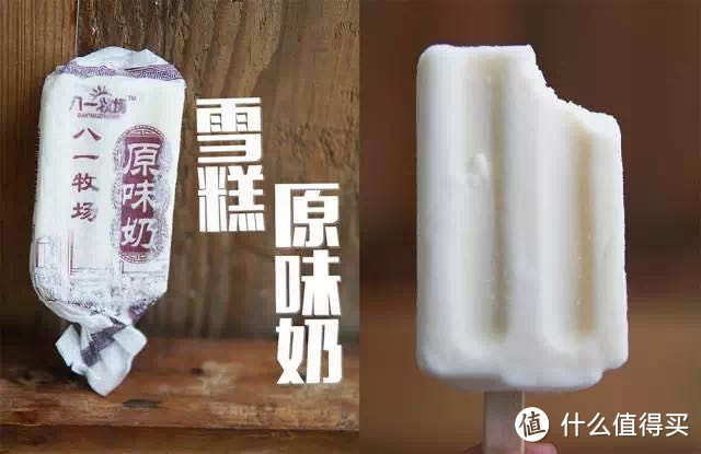 这35款雪糕，我都替你们尝啦！