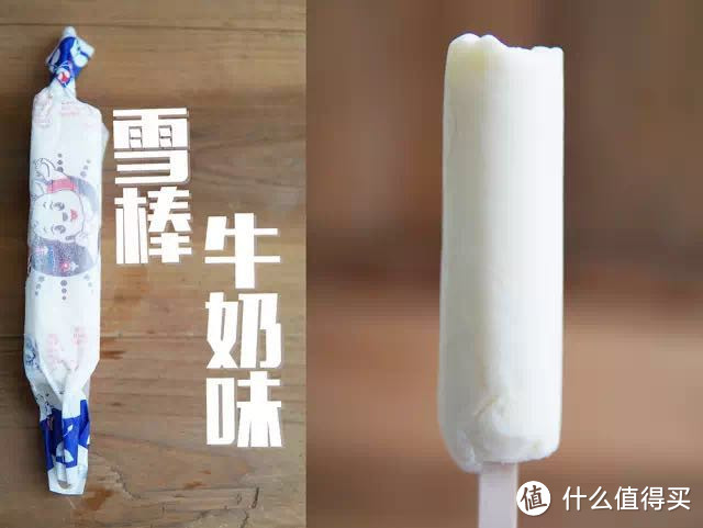 这35款雪糕，我都替你们尝啦！