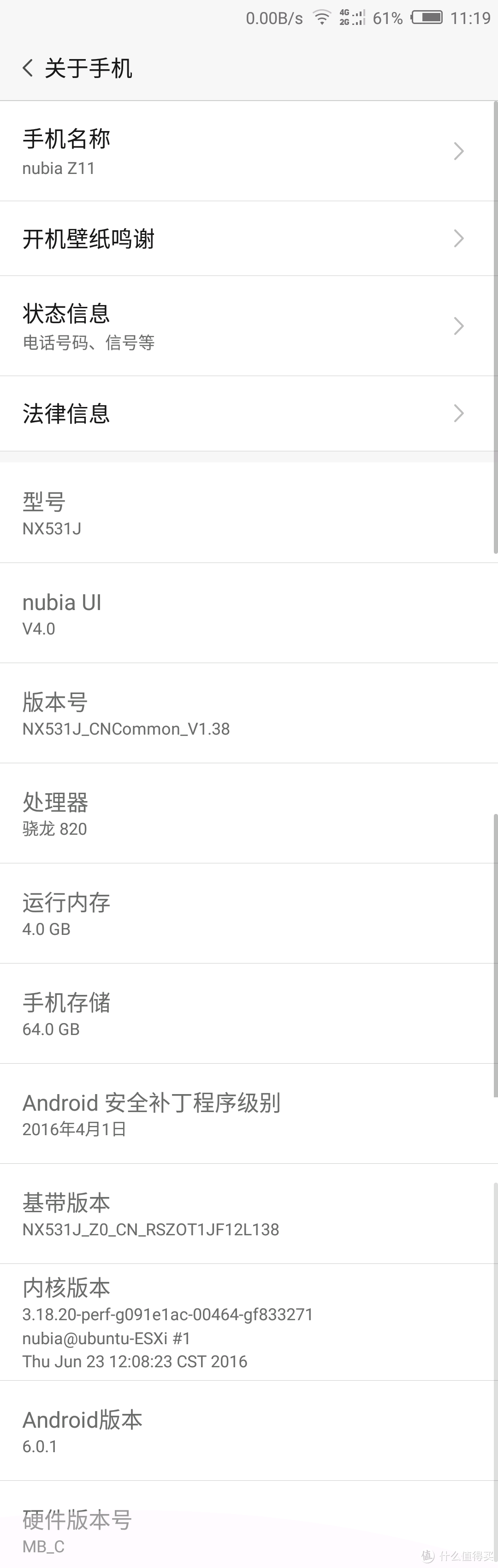 #原创新人# Nubia 努比亚 Z11 4GB+64GB 全网通智能手机 开箱初体验