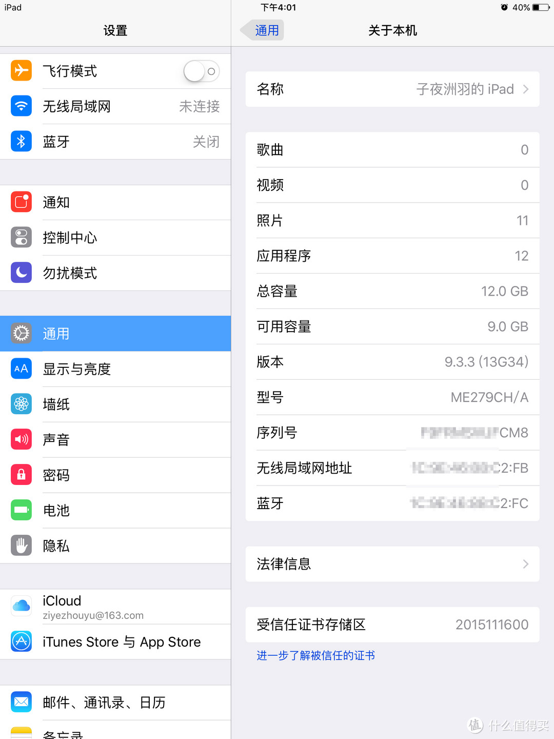 魂牵梦绕：我的第一台平板电脑——iPad mini2 开箱