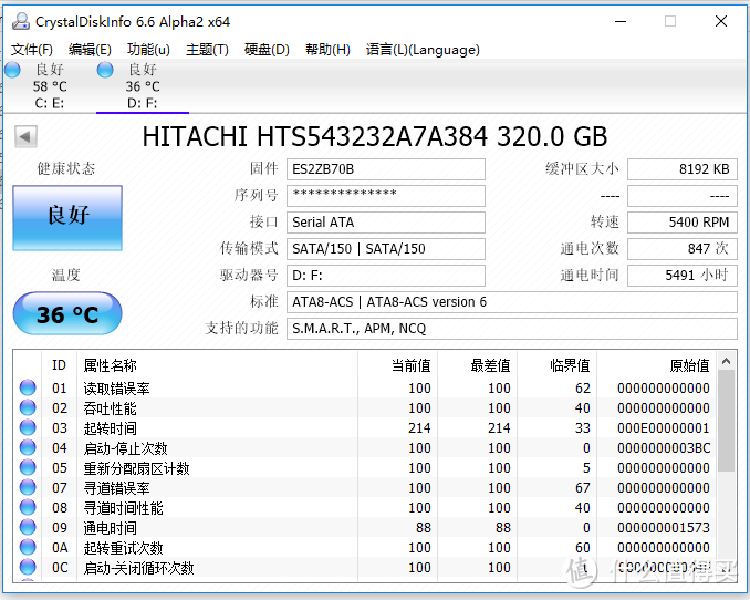 笔记本升级好助手：佳翼 S2707 光驱位硬盘托架 拆解评测