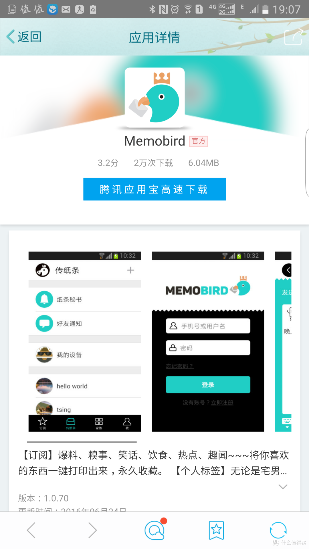 MEMOBIRD 咕咕机 热敏打印机 晒单