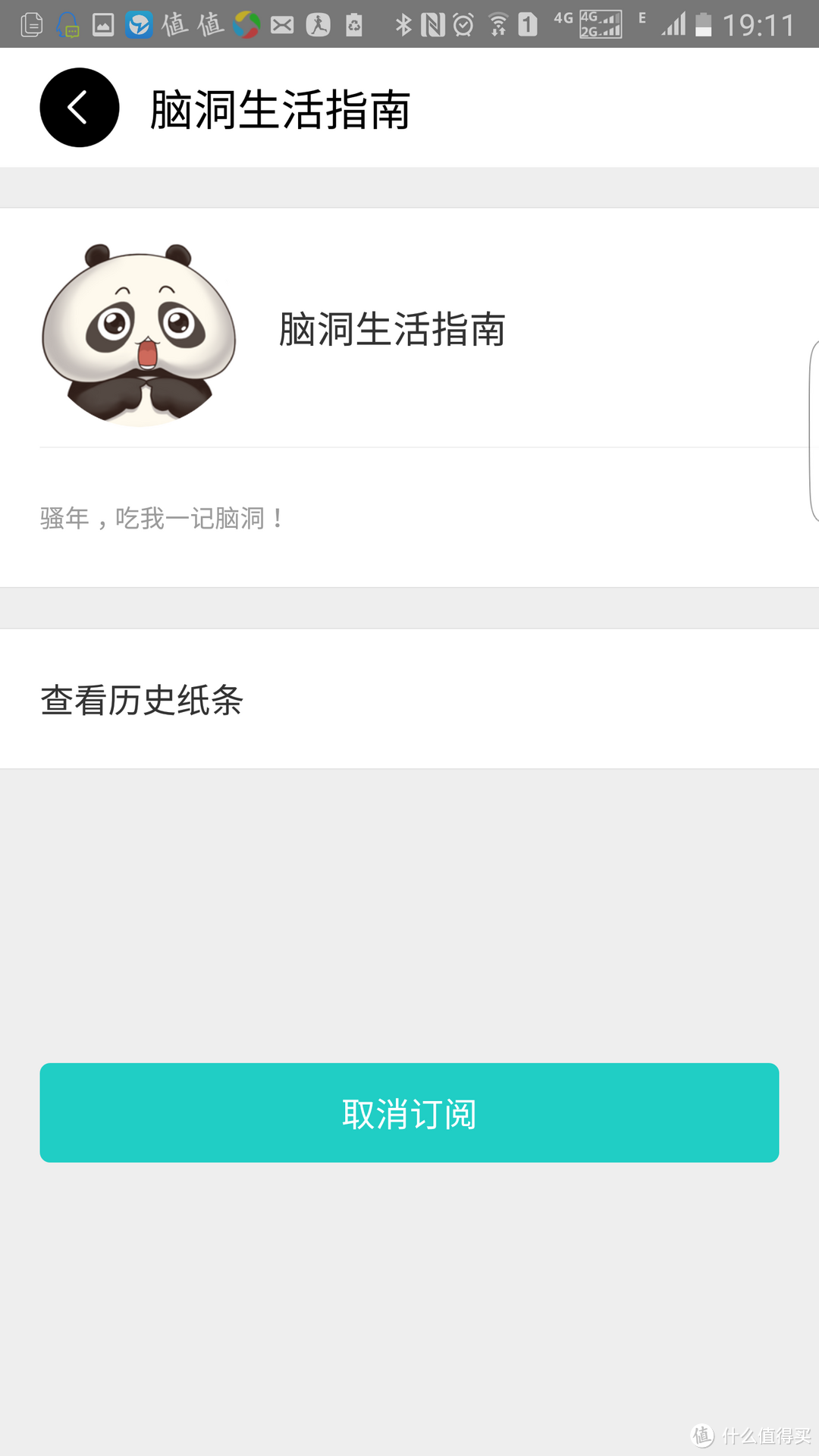 MEMOBIRD 咕咕机 热敏打印机 晒单