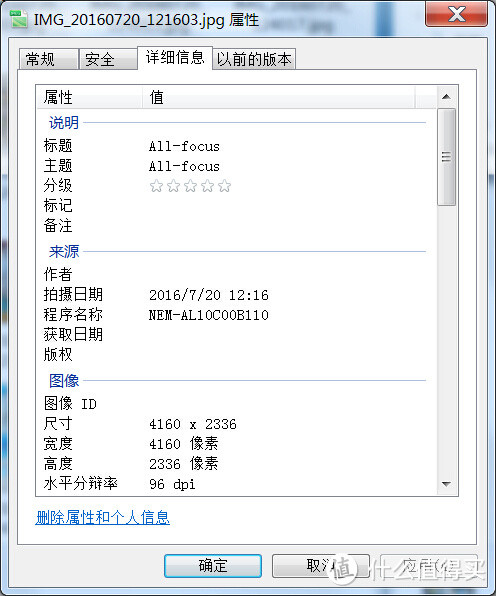 千元机的平衡之选——荣耀畅玩5C众测