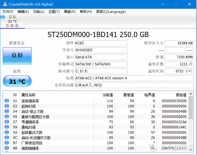 笔记本升级好助手：佳翼 S2707 光驱位硬盘托架 拆解评测