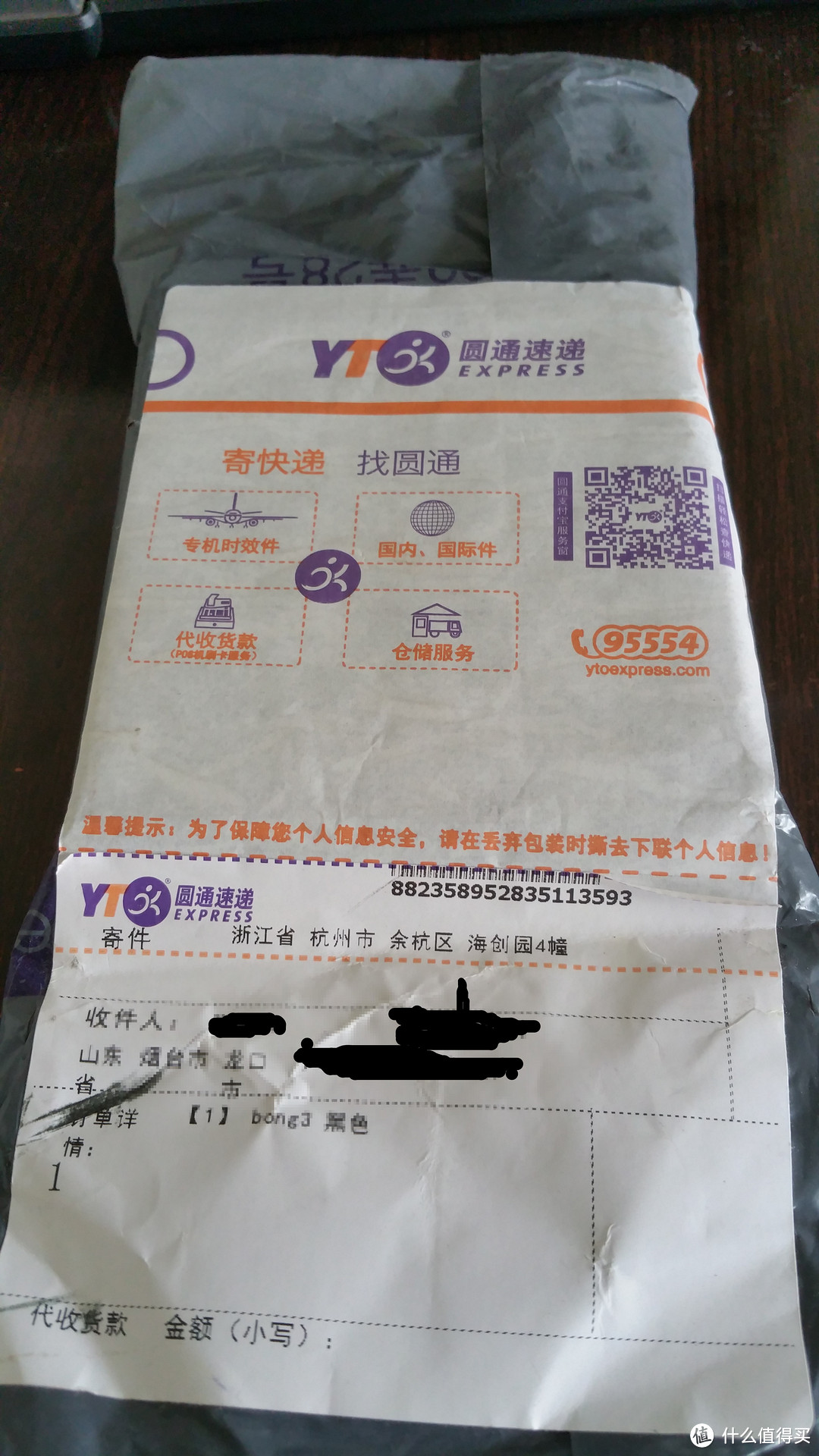 攻壳机动队（误）出品：bong 3 智能运动手环开箱