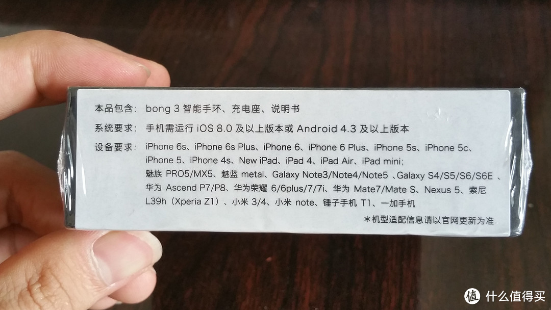 攻壳机动队（误）出品：bong 3 智能运动手环开箱