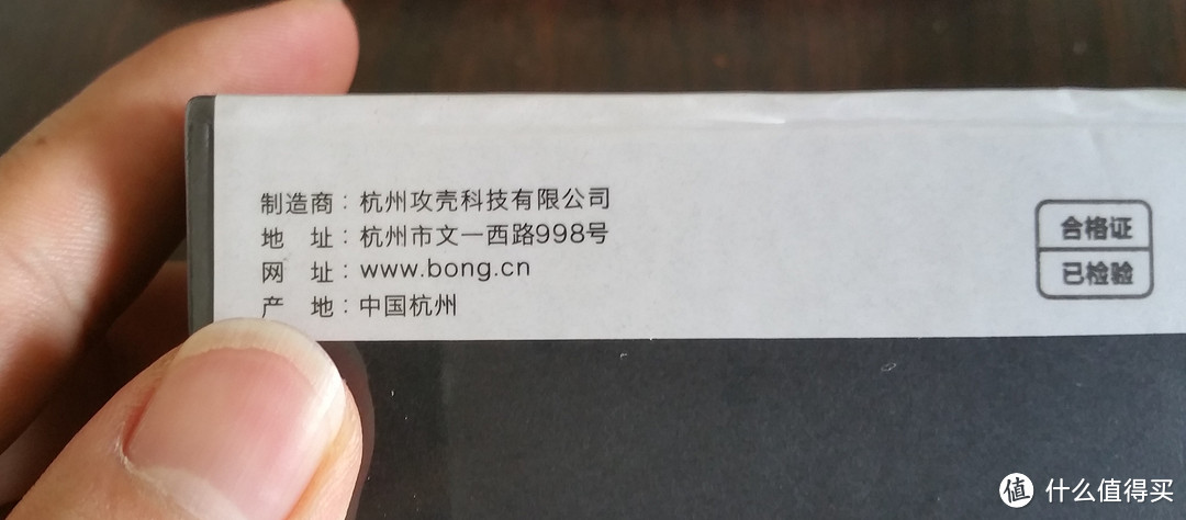 攻壳机动队（误）出品：bong 3 智能运动手环开箱