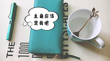 #一周热征#办公室利器#办公室的一抹清新色：Lamy 凌美 恒星系列 蓝绿色限量款钢笔