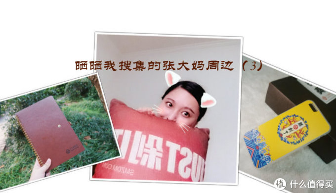 #我的2016#值得纪念的一年:应届生妹子的2016