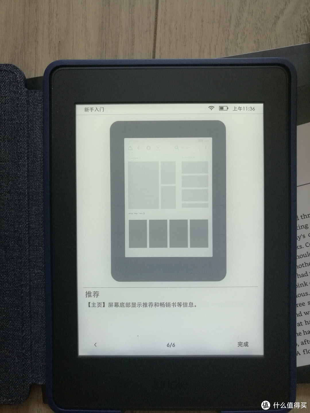 Amazon 亚马逊 Kindle Paperwhite 3 电子书阅读器 套装开箱